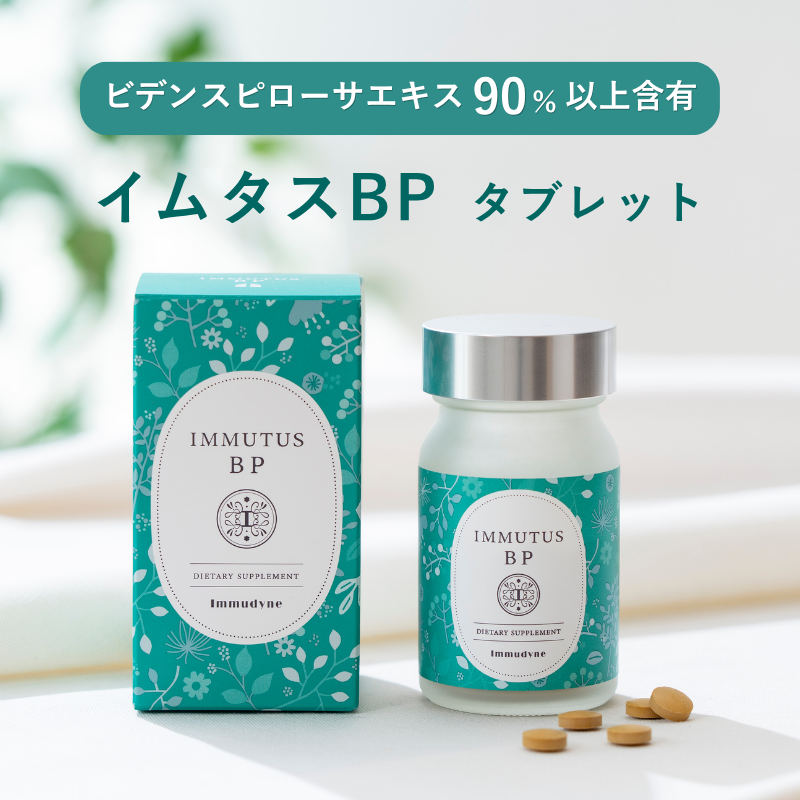 イムタス BP (タブレット)