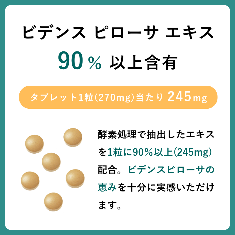 イムタス BP (タブレット)