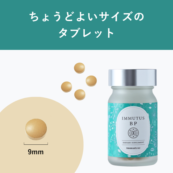 イムタス BP (タブレット)