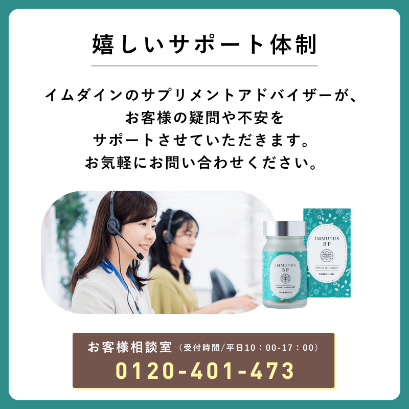 イムタス BP (タブレット)
